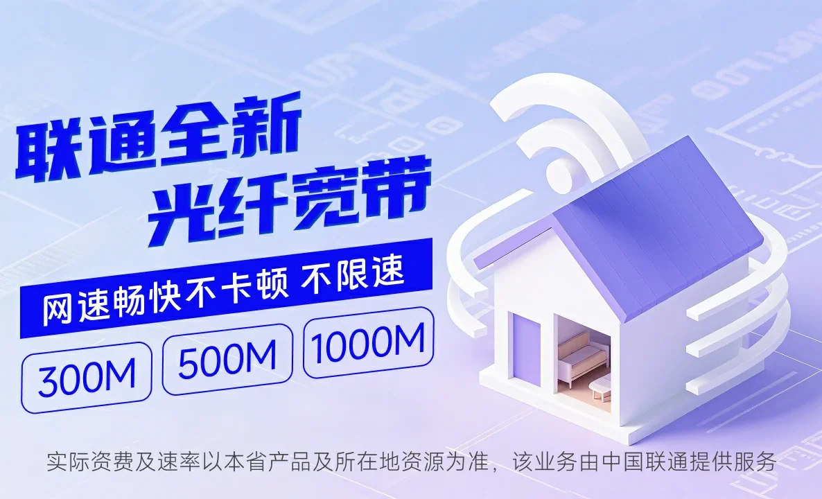 宿迁经济技术开发区中国联通